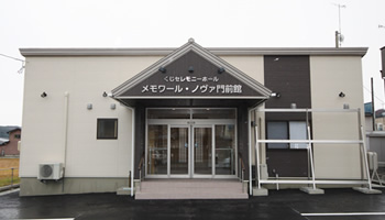 セレモニーホール メモワール・ノヴァ門前館
